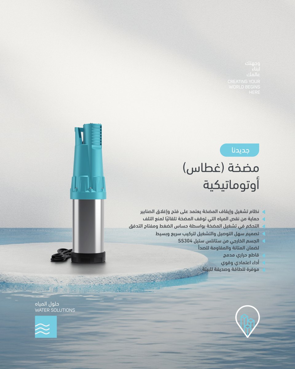 BuildStation_sa's tweet image. وصلت باكورة حلول المياه للي شغلهم ثقيل
مضخات هاتش قوة تعتمد عليها💪🏻
متوفرة الآن في جميع فروع محطة البناء والموقع الإلكتروني:
bit.ly/4lNzlnh