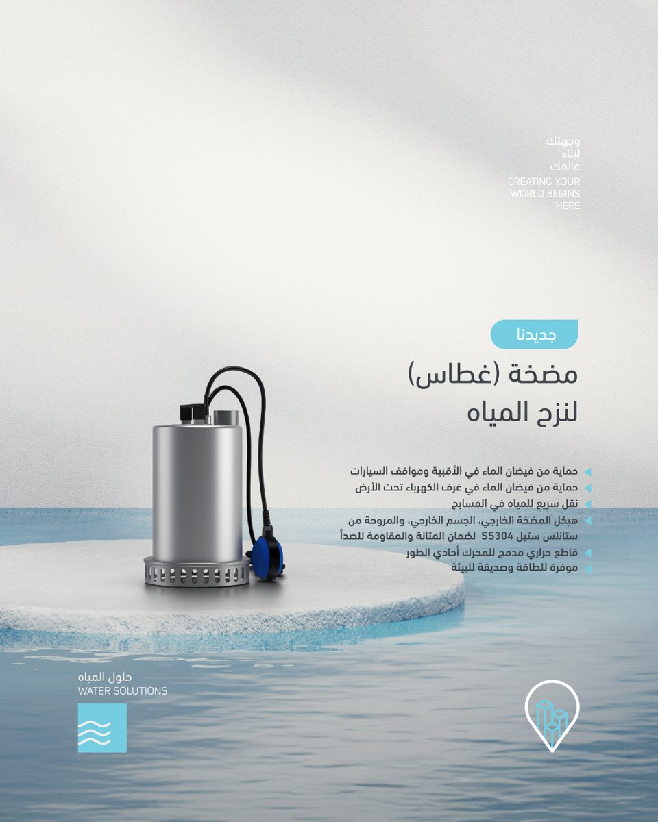 BuildStation_sa's tweet image. وصلت باكورة حلول المياه للي شغلهم ثقيل
مضخات هاتش قوة تعتمد عليها💪🏻
متوفرة الآن في جميع فروع محطة البناء والموقع الإلكتروني:
bit.ly/4lNzlnh