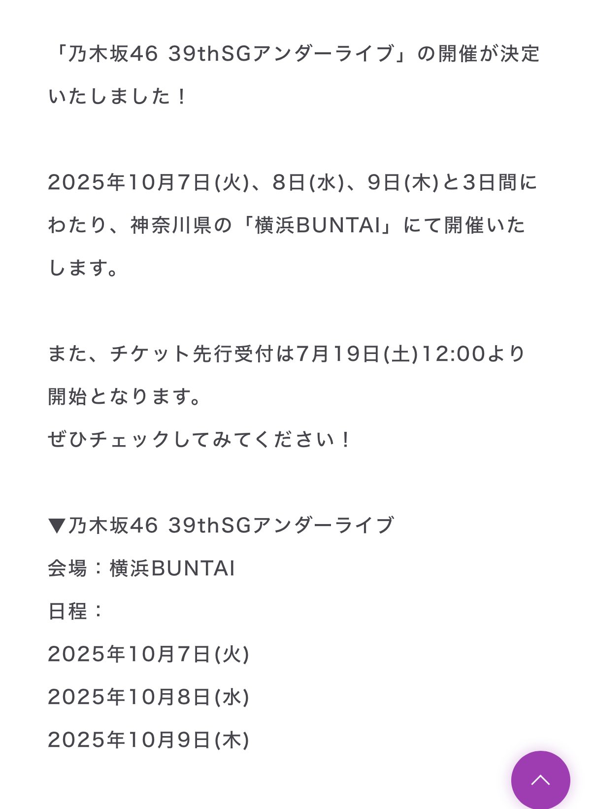 たゆなん 他の方は購入❌ にけ on X: 