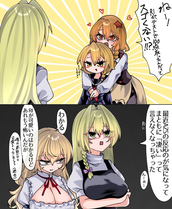 長女次女の杞憂 