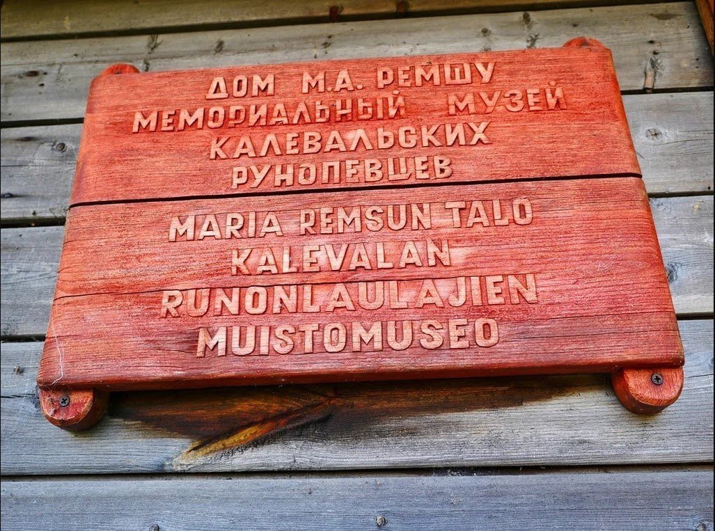 KKLKND's tweet image. Maria Andronovna Remšu, a Karelian rune singer from Kiviyärvi, performed Kalevala songs and folktales. Honored by Gorky, her works were published and her home is now a historic site.
#FreeKarelia