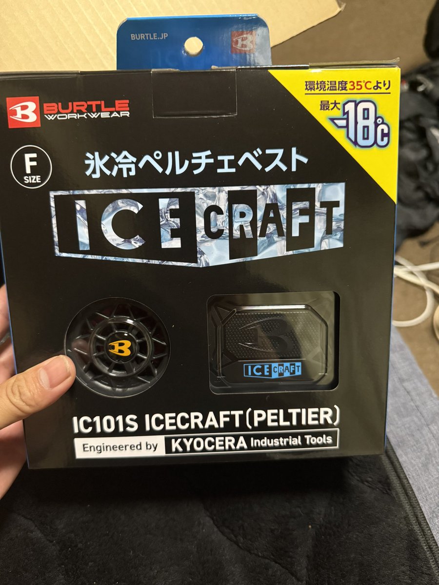 ギリギリ間に合った