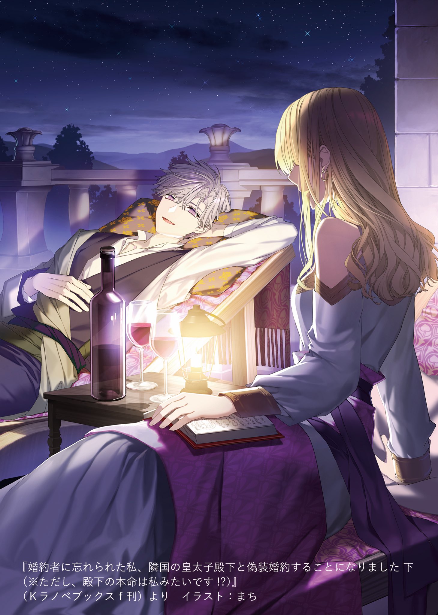 婚約者に忘れられた私、隣国の皇太子殿下と偽装婚約することに