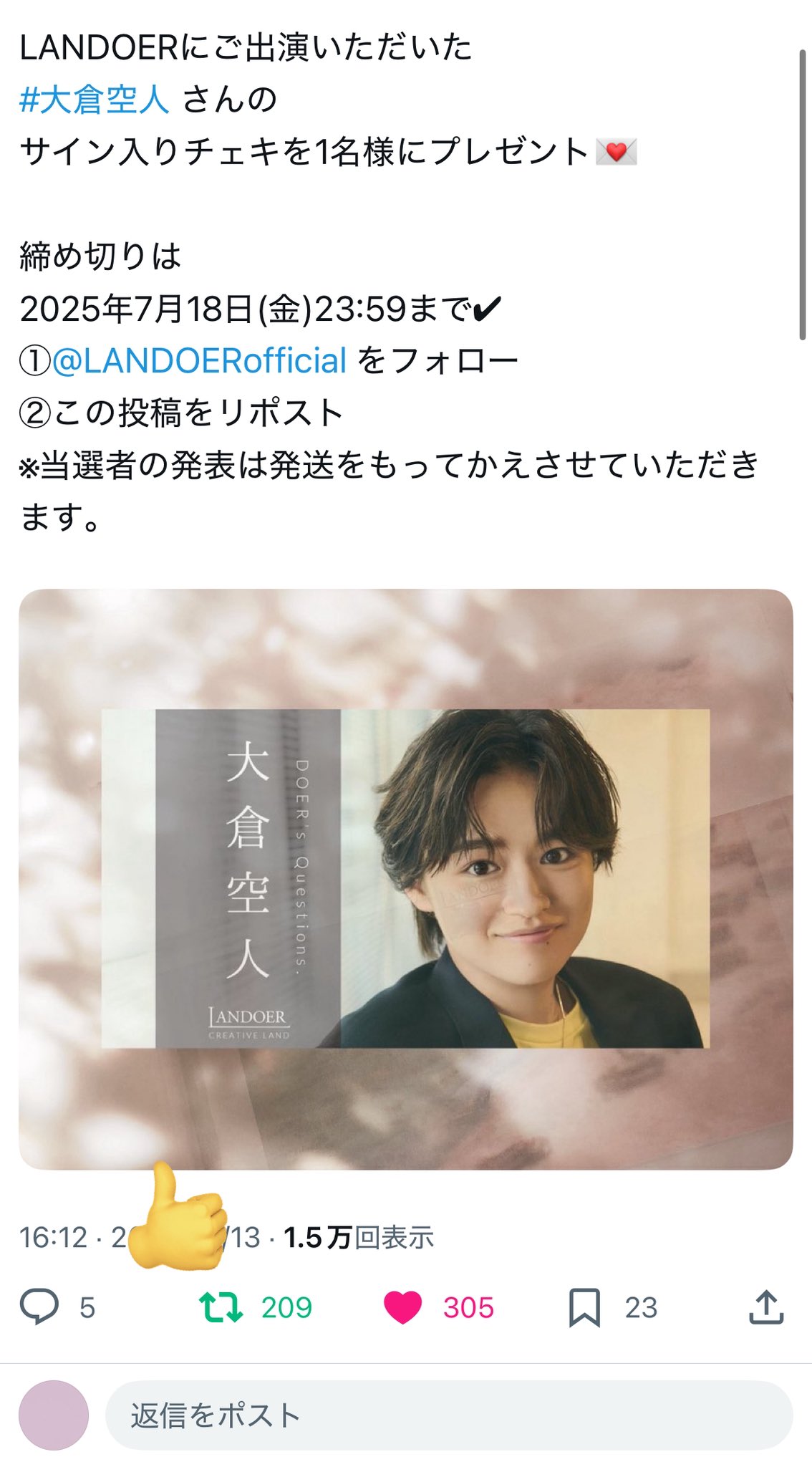 【サイン入り】大倉空人 キラリ 会員証 1720313973397_xp00cwx086.png