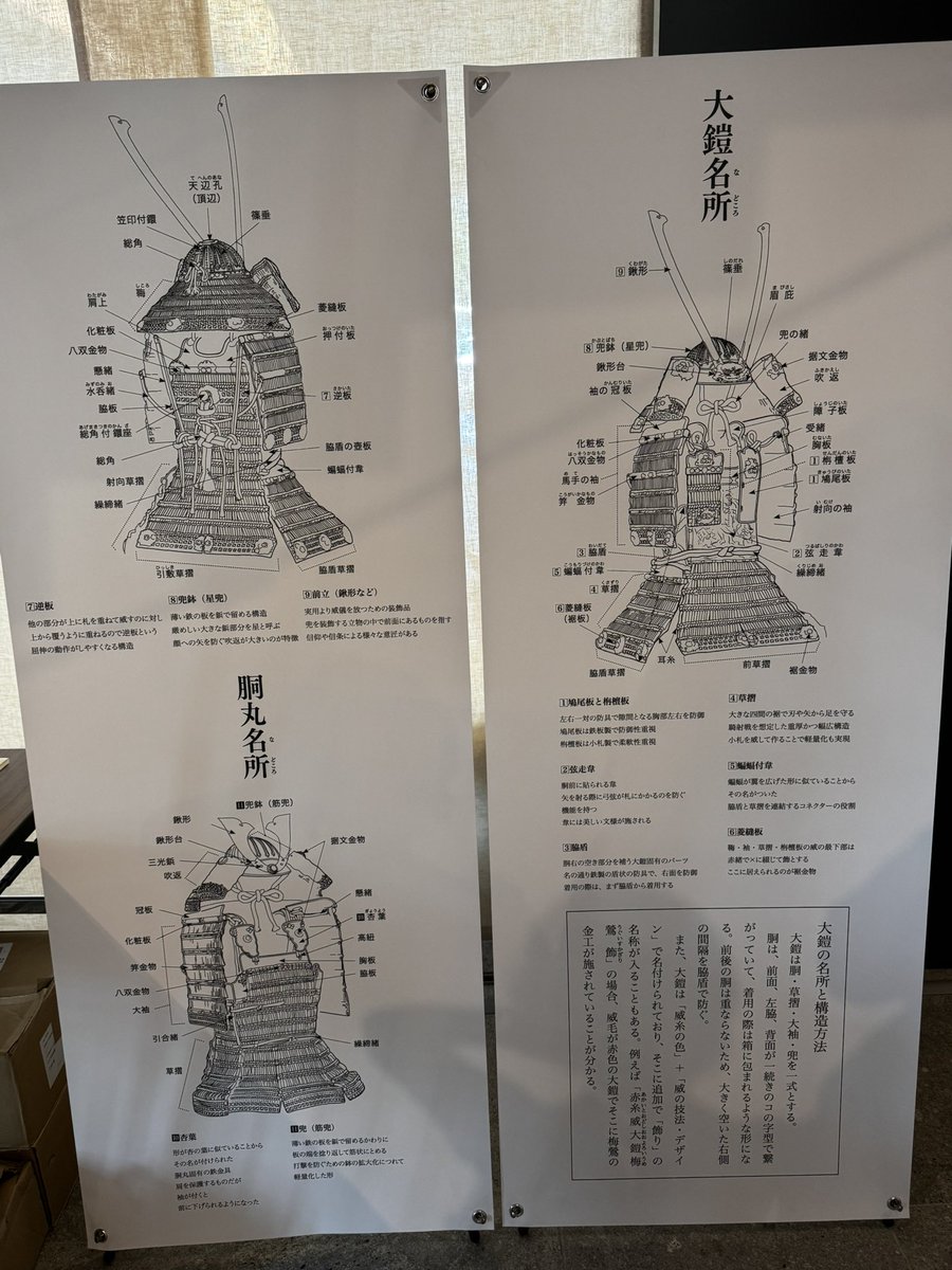 nodakatu's tweet photo. 今日は日本甲冑武具研究保存会で
春日大社の大鎧展見に行きました。
国宝の素晴らしい甲冑が見れて良かったです。(撮影禁止の為、写真ありません)
その前に平城宮跡に行って復元された
羅城門や遣唐使船など見て、展示品など見てきました♪
#春日大社大鎧展 #Japanese_Armor https://t.co/NOkUURU47x