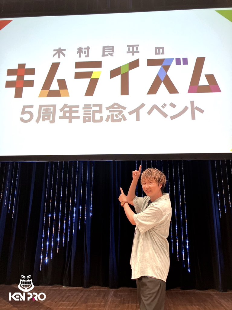 キムライズム セット DVD『木村良平のキムライズム～5周年記念特別編 in 函館