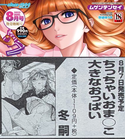 宣伝です!(`・ω・')ゞ
pixivとニジエでも単行本発売日の宣伝画像を投稿しました。※同じ画像です
既刊は下記URLから是非どうぞ!
FANZA:https://t.co/AwmOiDq69z
DLsite:https://t.co/oJlvpEOw2U

https://t.co/7Rerslpjs3
https://t.co/uglPKeVQGc 