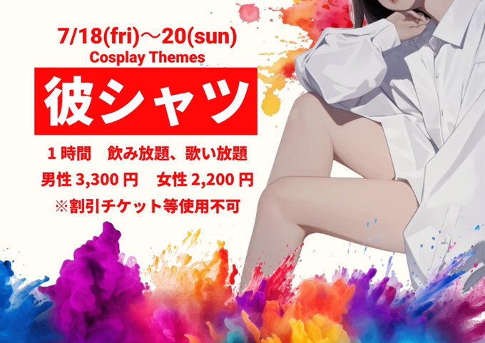 cafe ＆ bar 全ツッパのツイート
