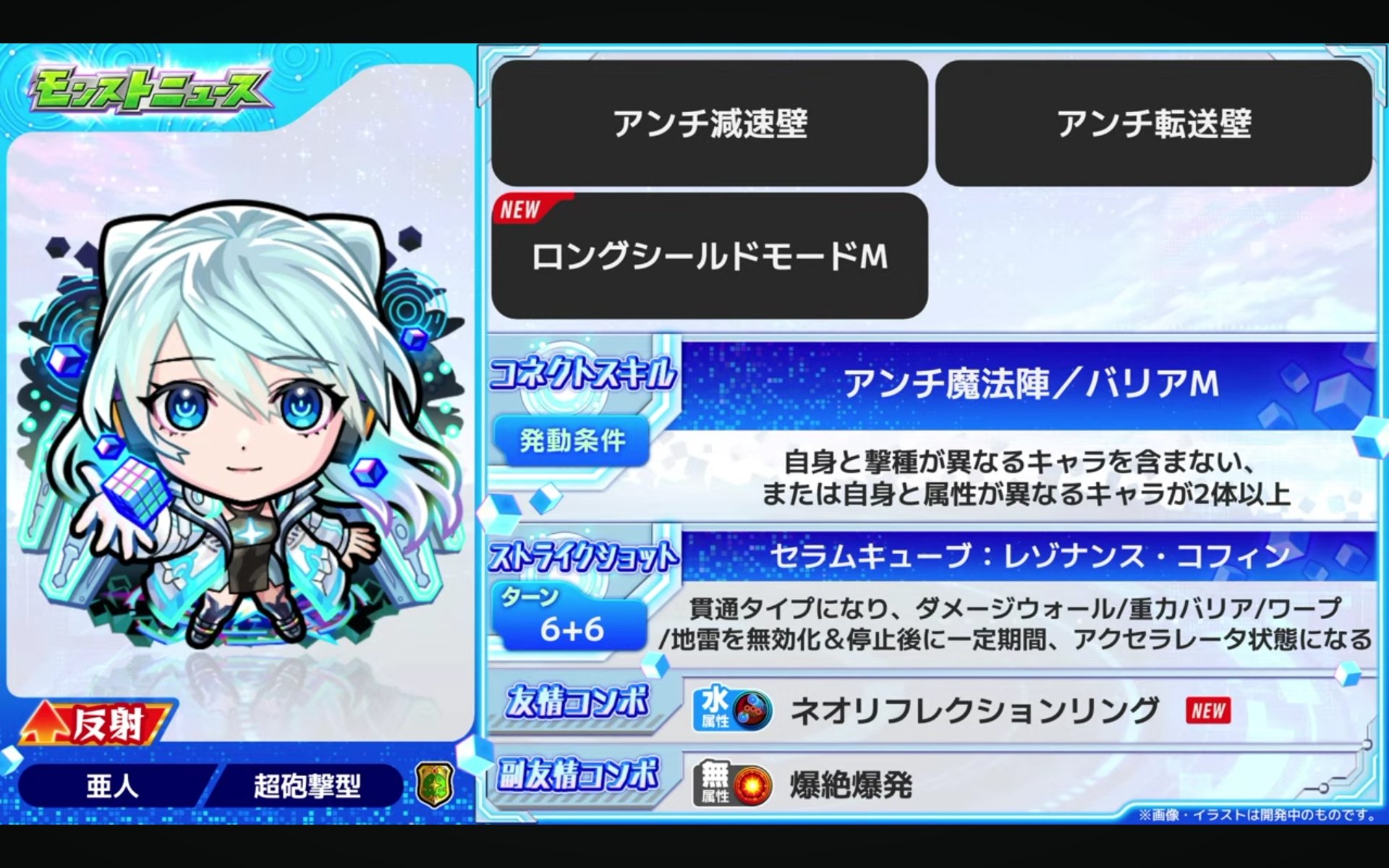 モンスト モンドリlll ネオ 獣神化改ポスター モンスターストライク モンドリ ネオ 獣神化改ポスター - メルカリ