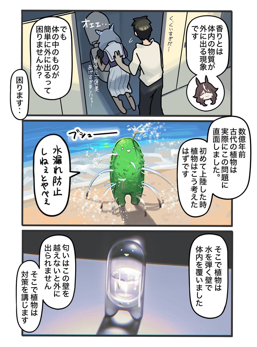 カレンブーケドールちゃんとお花シリーズ
香り

#カレンブーケドール
#クロノジェネシス
#ヒシミラクル
#ウマ娘
#カレンブーケドールちゃんとお花 