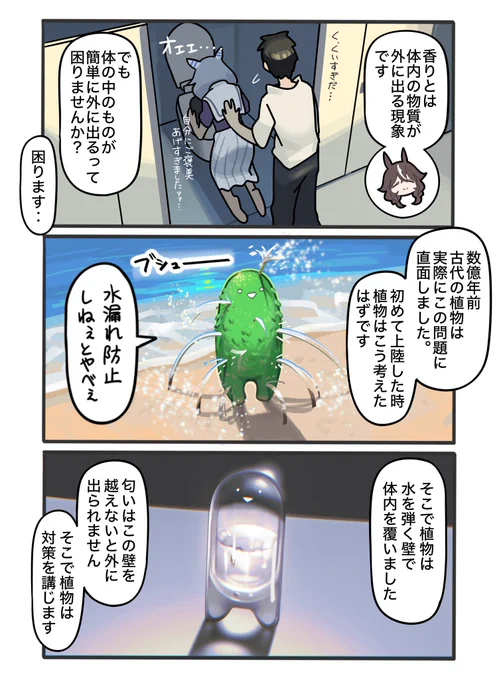 カレンブーケドールちゃんとお花シリーズ
香り

#カレンブーケドール
#クロノジェネシス
#ヒシミラクル
#ウマ娘
#カレンブーケドールちゃんとお花 