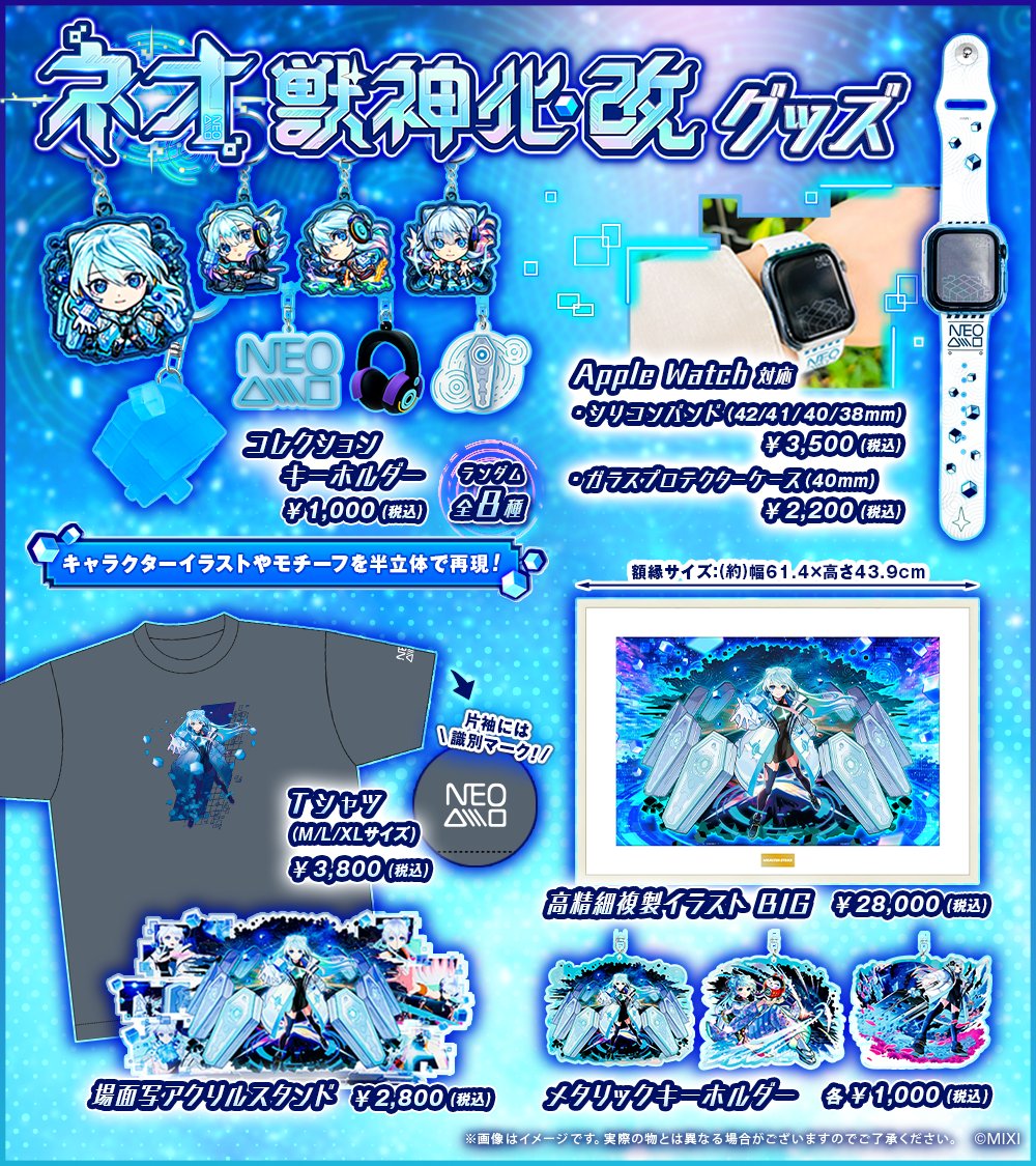 モンスト　転スラ　コレクション半立体メタルキーホルダー　コラボ モンスト 転スラ コレクション半立体メタルキーホルダー コラボ