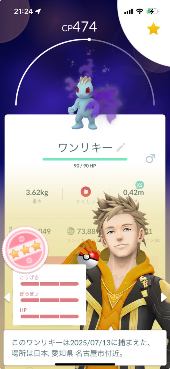 出たね