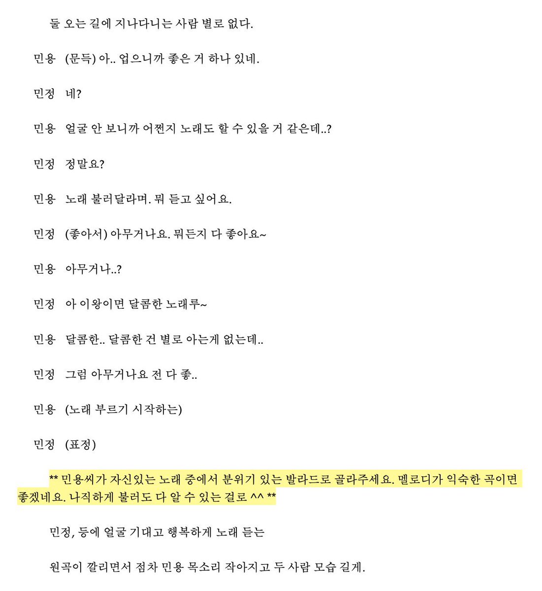 minmincollecter's tweet photo. 사랑을 그대 품안에 가 민용 본체 픽이라니........ https://t.co/D3HlZwispY