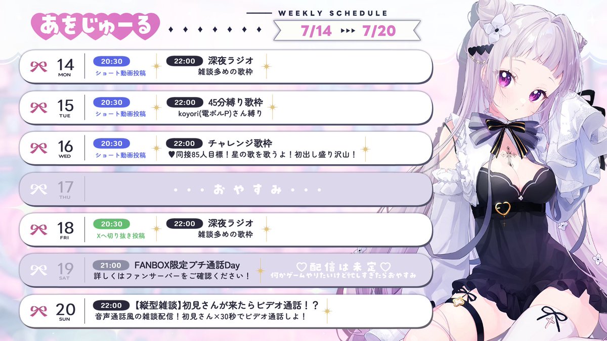 薄荷あをい🐻‍❄️🍙月水金22時~配信🌙 on X: 