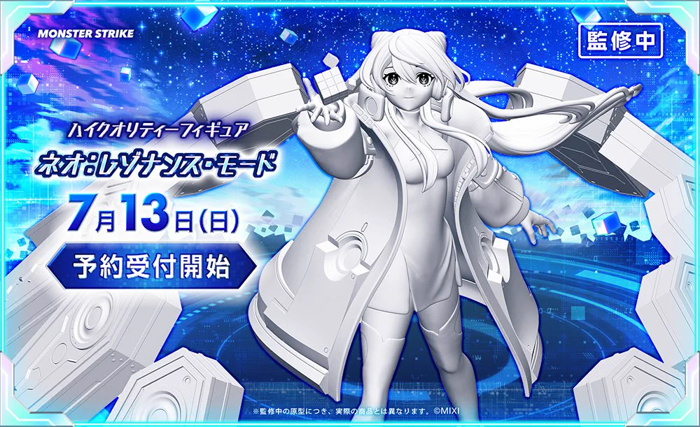 モンストグッズ宣伝部 on X