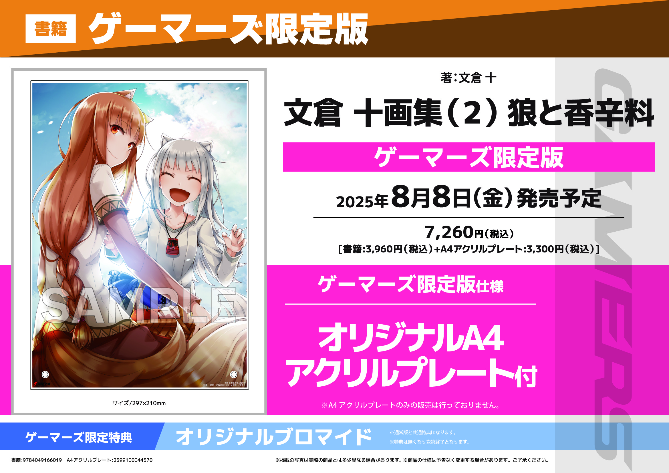 夜画帳　　ブロマイド 夜画帳 ブロマイド