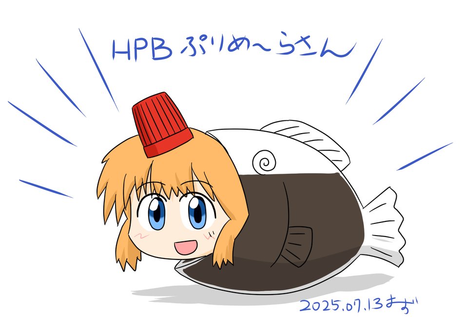 <a href="/PrimeraSX/">★ぷりめ～らSX</a> 
ぷりさんお誕生日おめでとうございます！
なぜか醤油差しのようになってしまいましたorz