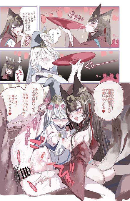 クオンvsギンセツ&百鬼夜行 