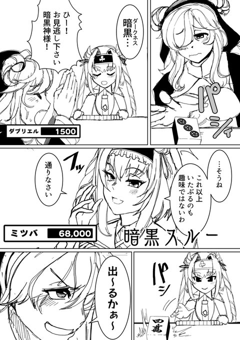 非常によろしくない麻フガ漫画を描いている途中です 