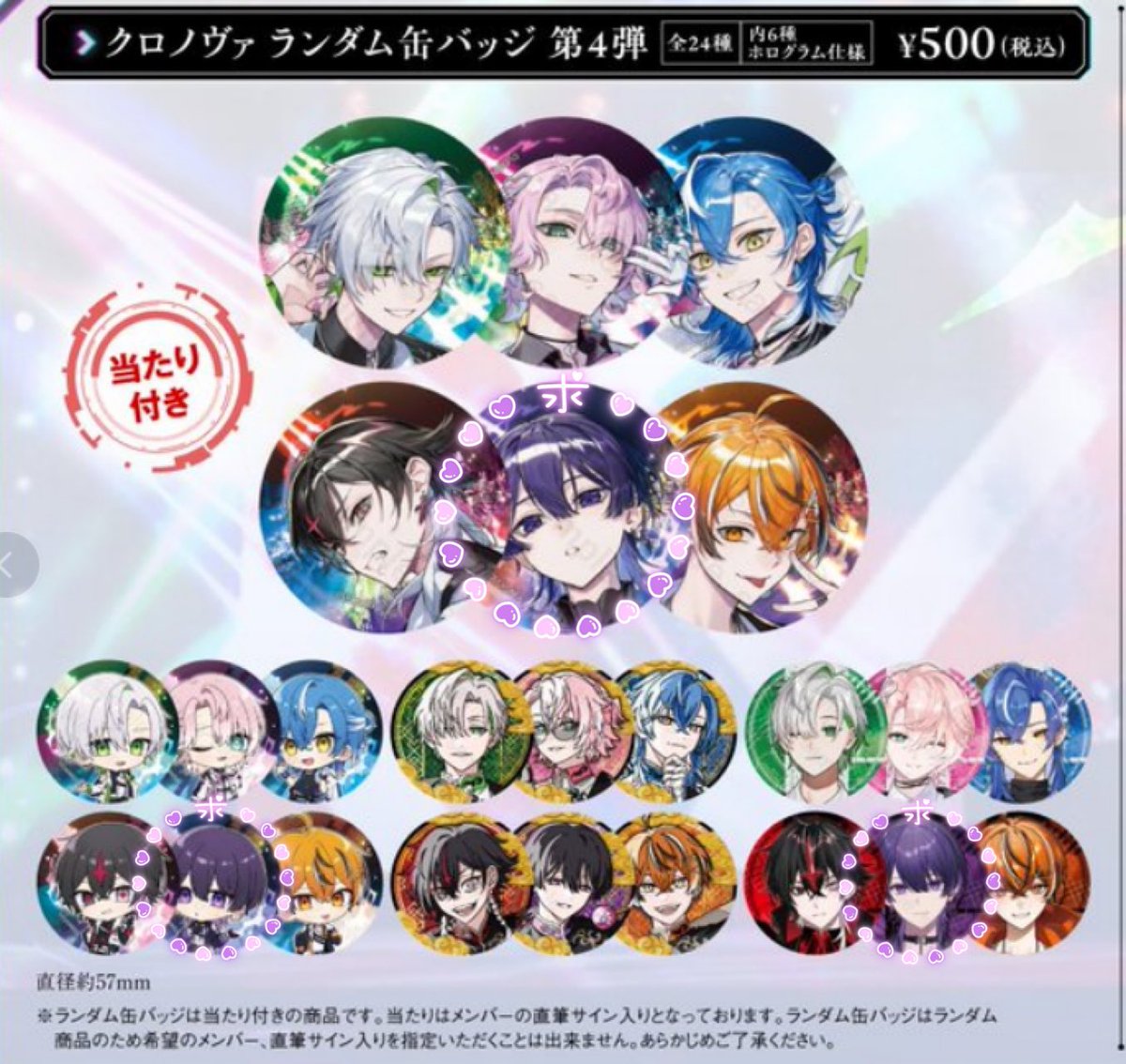 クロノヴァ ARKHE VOLT-EX 等身 直筆サイン入り缶バッジ 2025年最新】クロノヴァ 缶バッジ arkheの人気アイテム - メルカリ