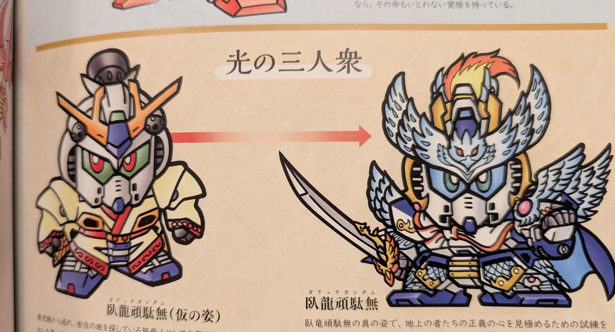 SDガンダム 地上最強編 じみぃ on X: 