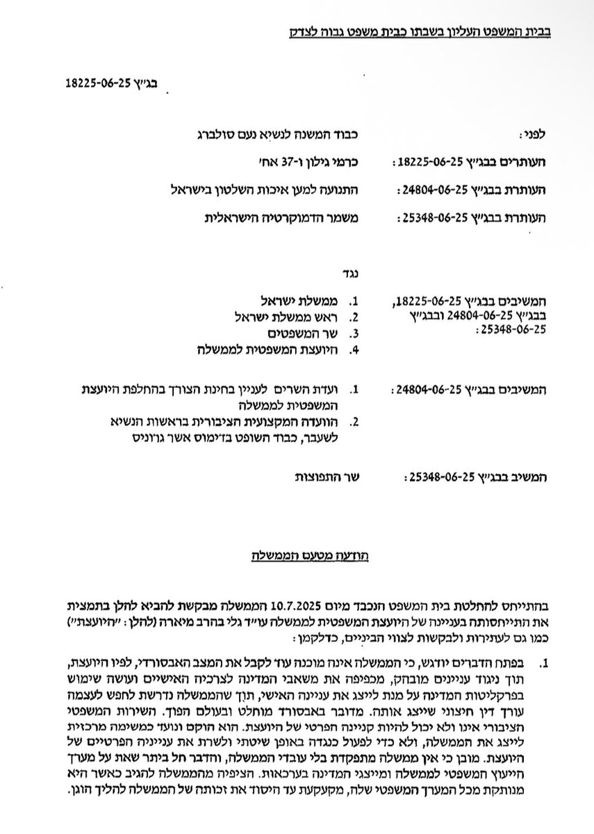 levyguy77's tweet image. לכל מי ששאל,
מצרף לכם את נוסח התגובה הגאונית לבית המשפט של שר המשפטים יריב לוין ושר התפוצות עמיחי שיקלי.
תגובה אשר בעקבותיה בית המשפט דחה את העתירה למתן צו על תנאי ומחר יתקיים ליועמ״שית שימוע כדין.