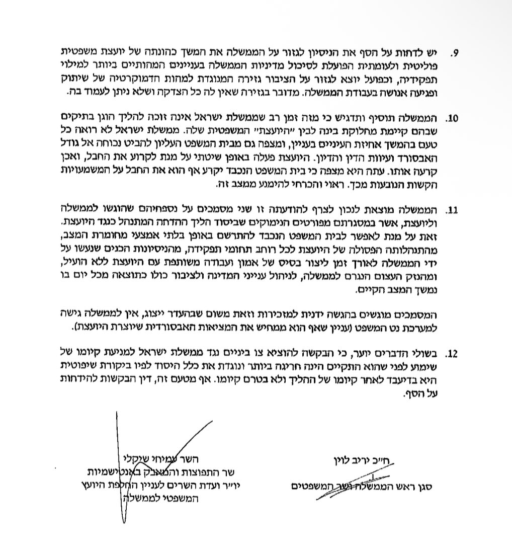 levyguy77's tweet image. לכל מי ששאל,
מצרף לכם את נוסח התגובה הגאונית לבית המשפט של שר המשפטים יריב לוין ושר התפוצות עמיחי שיקלי.
תגובה אשר בעקבותיה בית המשפט דחה את העתירה למתן צו על תנאי ומחר יתקיים ליועמ״שית שימוע כדין.
