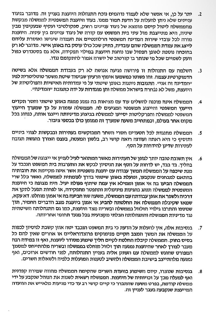 levyguy77's tweet image. לכל מי ששאל,
מצרף לכם את נוסח התגובה הגאונית לבית המשפט של שר המשפטים יריב לוין ושר התפוצות עמיחי שיקלי.
תגובה אשר בעקבותיה בית המשפט דחה את העתירה למתן צו על תנאי ומחר יתקיים ליועמ״שית שימוע כדין.