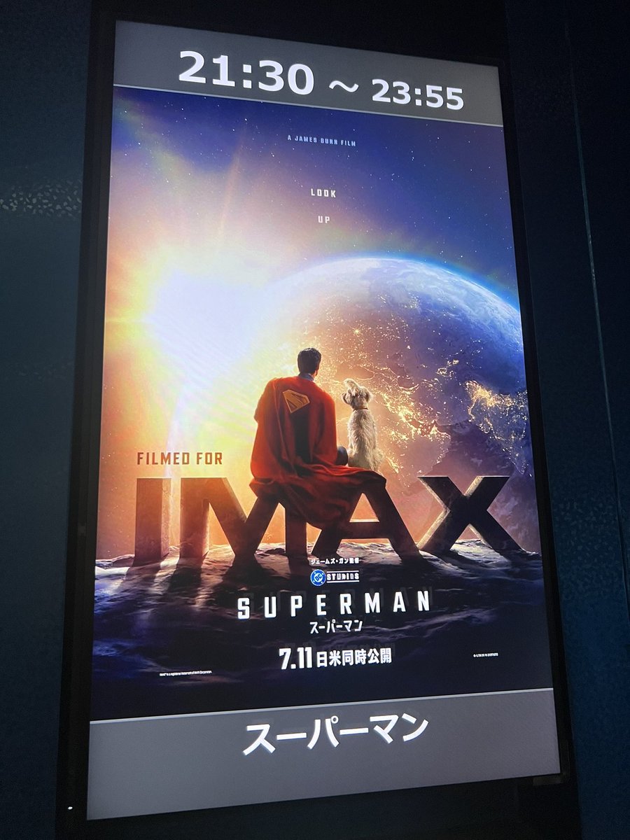 スーパーマン観たー٩(๑•̀ω•́๑)۶