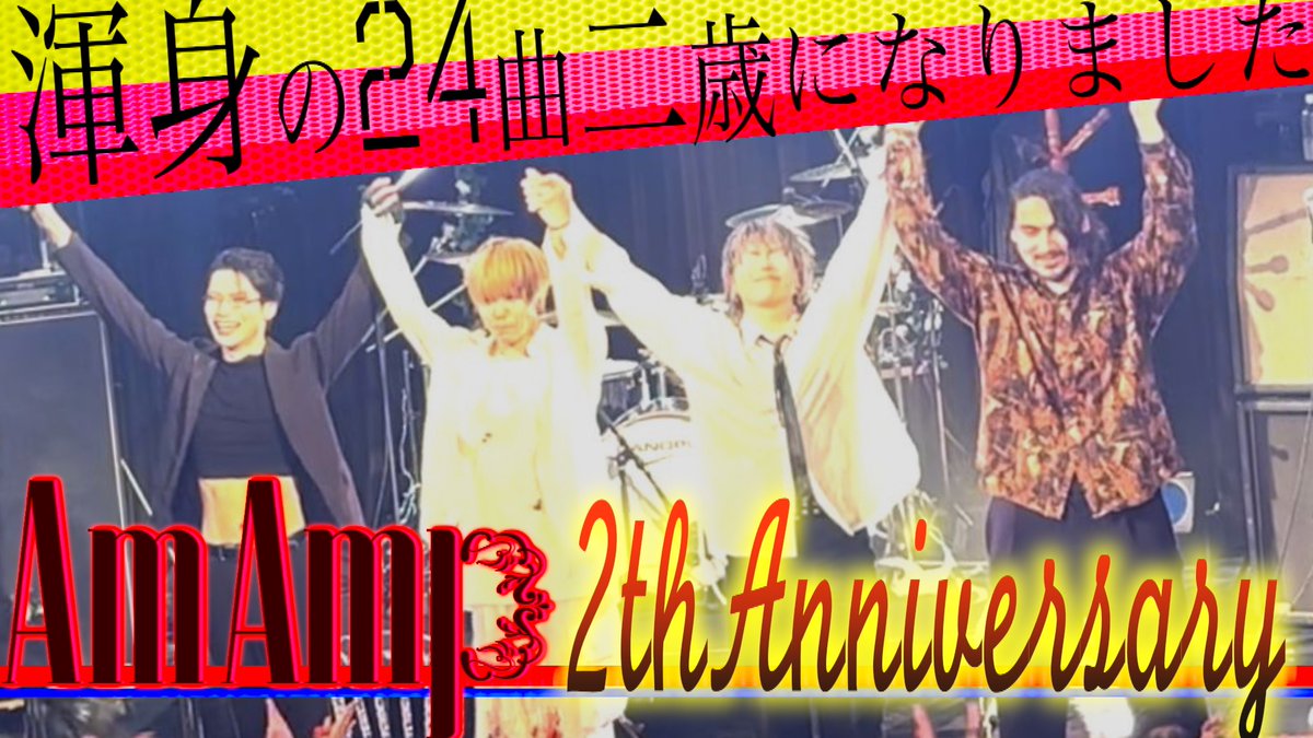 【 2日後談：ナムクリチャンネル実はいました 】

📢7月11日渋谷WWW公演 密着編
youtu.be/FHWOKPtWg7Q

ぜひご覧ください。

#AmAmp
#アムアンプ