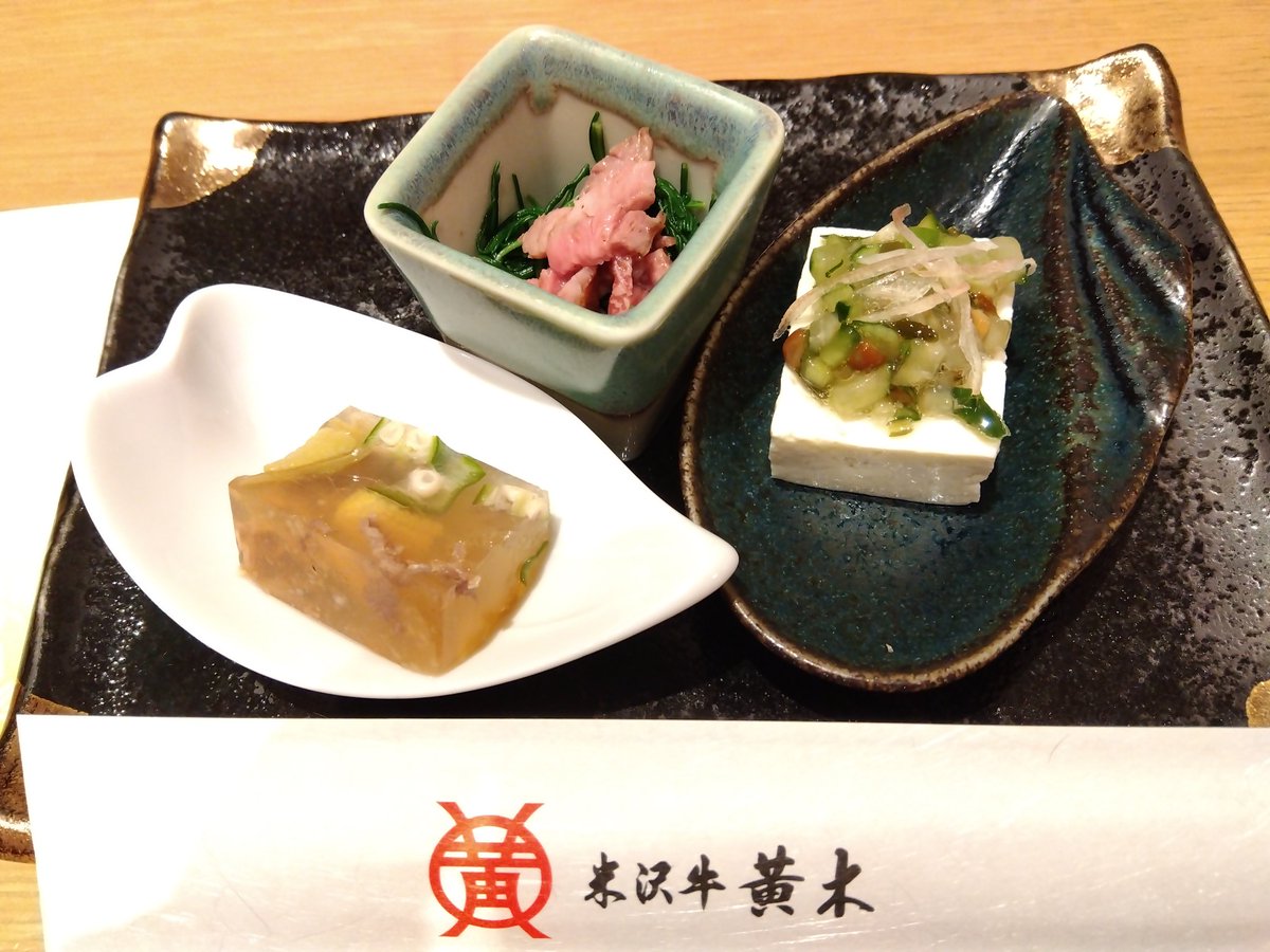 米沢牛黄木 - البحث / X