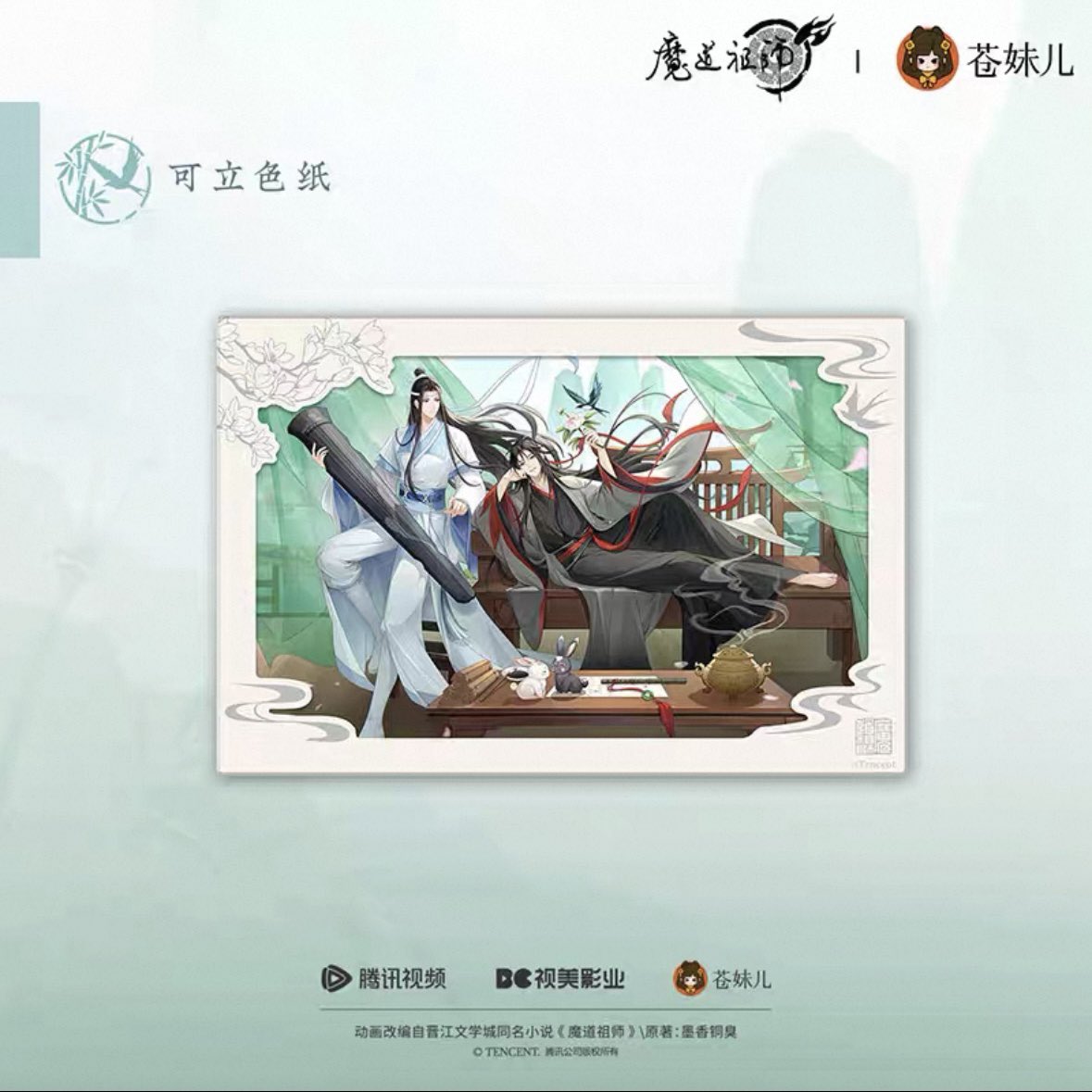 ✨新品情報　代行受付開始

魔道祖師アニメ　蒼妹児　只此青緑シリーズ

代行リンク🔗
yotuba.shop/view/item/0000…

#魔道祖师 #MDZS