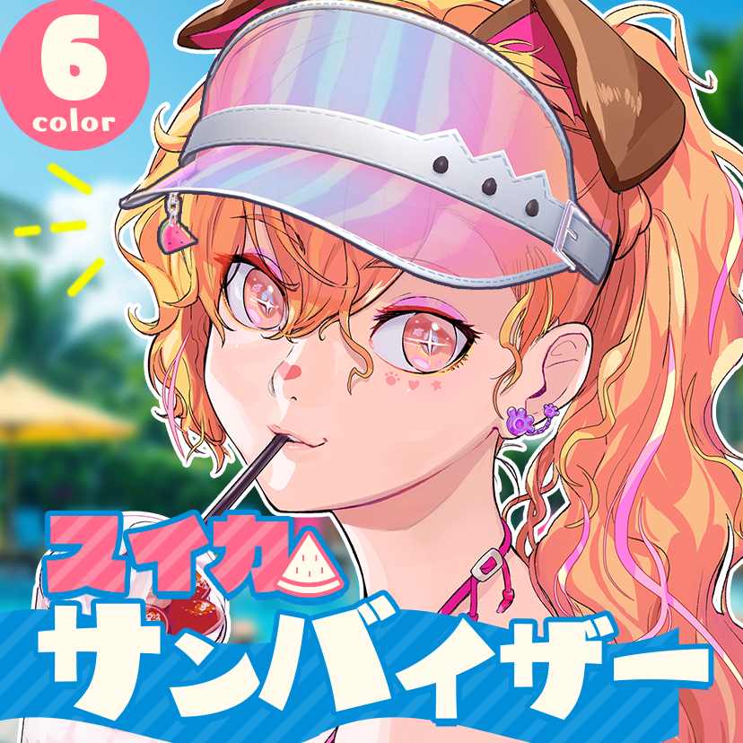 ひみちゃんページ へびどしメルちゃん - メルちゃんなかよしSHOP