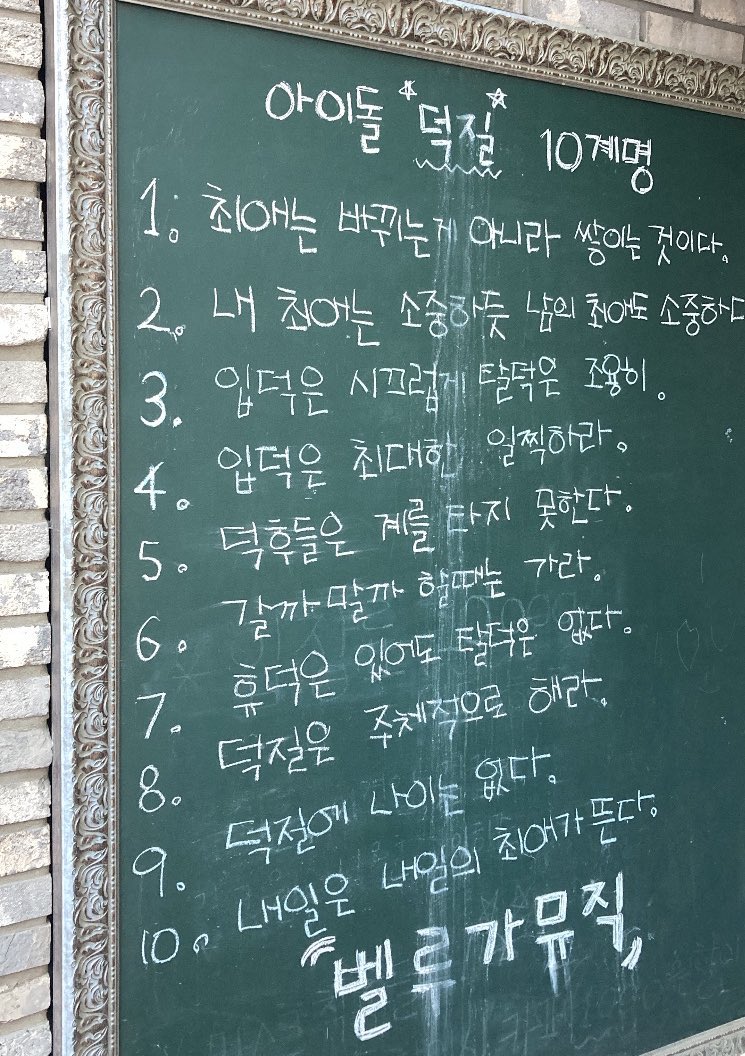 모든 사람들이 2번은 꼭 지켰으면 좋겠어요