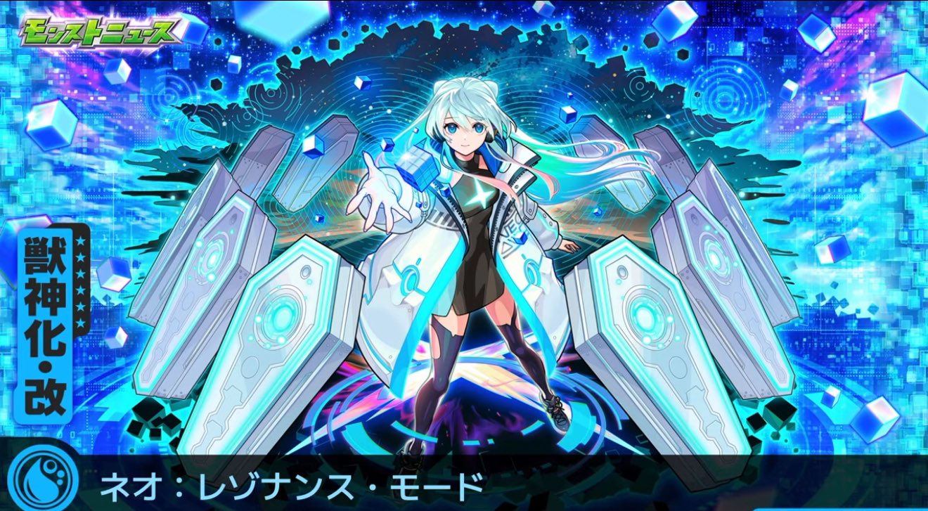 モンスト ネオ　獣神化改 Applewatch 対応 カバー バンド セット ネオ獣神化・改グッズ販売開始！｜モンスターストライク