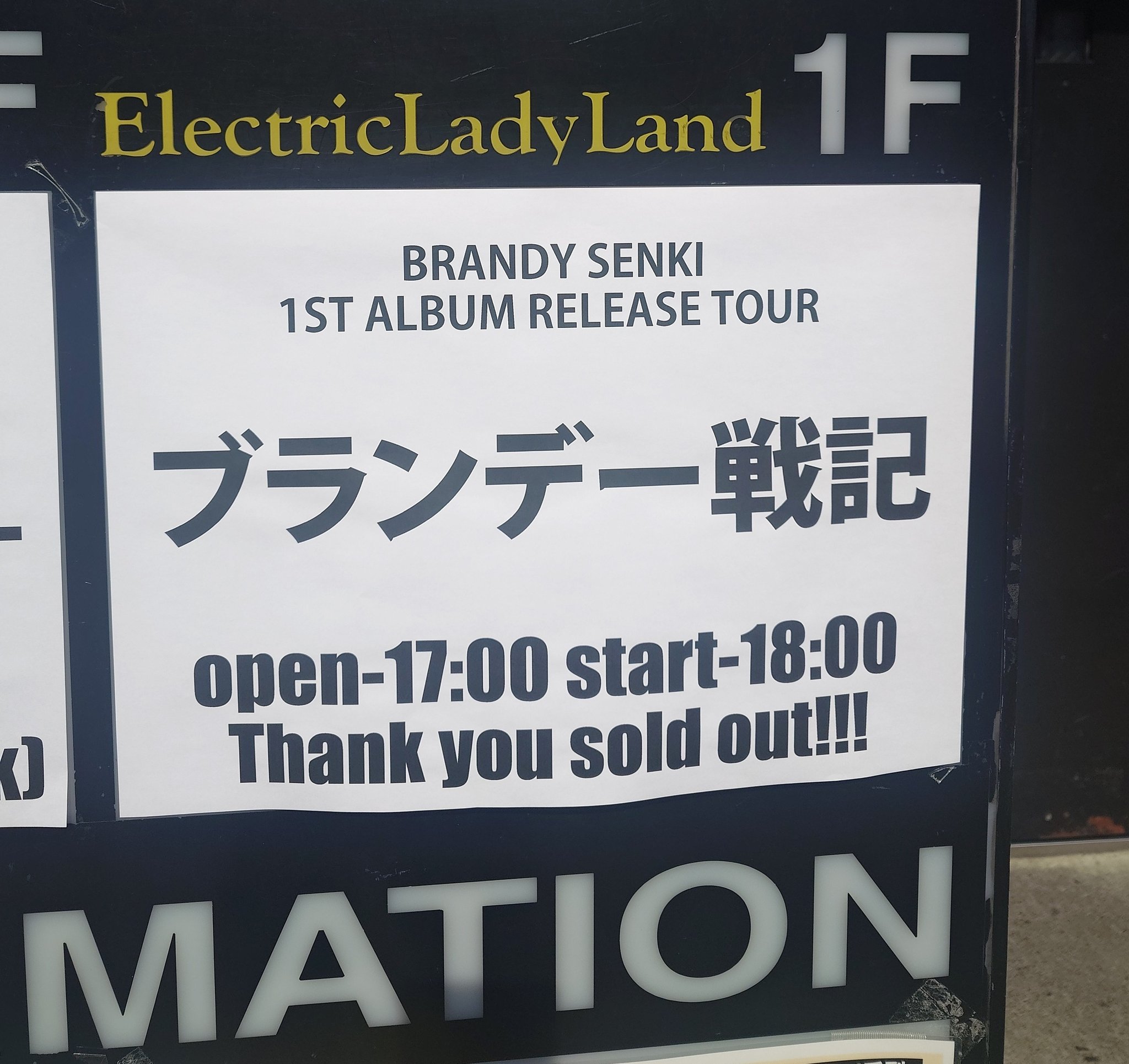 【廃盤】レア　ブランデー戦記　人類滅亡ワンダーランド　Musica 限定CD付き ブランデー戦記 人類滅亡ワンダーランド - メルカリ