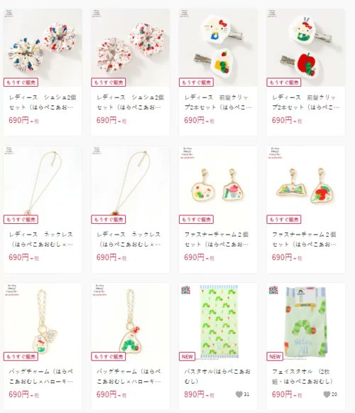 しまむら『はらぺこあおむし×ハローキティ』コラボ！タオル類が2025年7