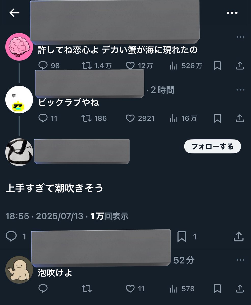 クソほど笑った