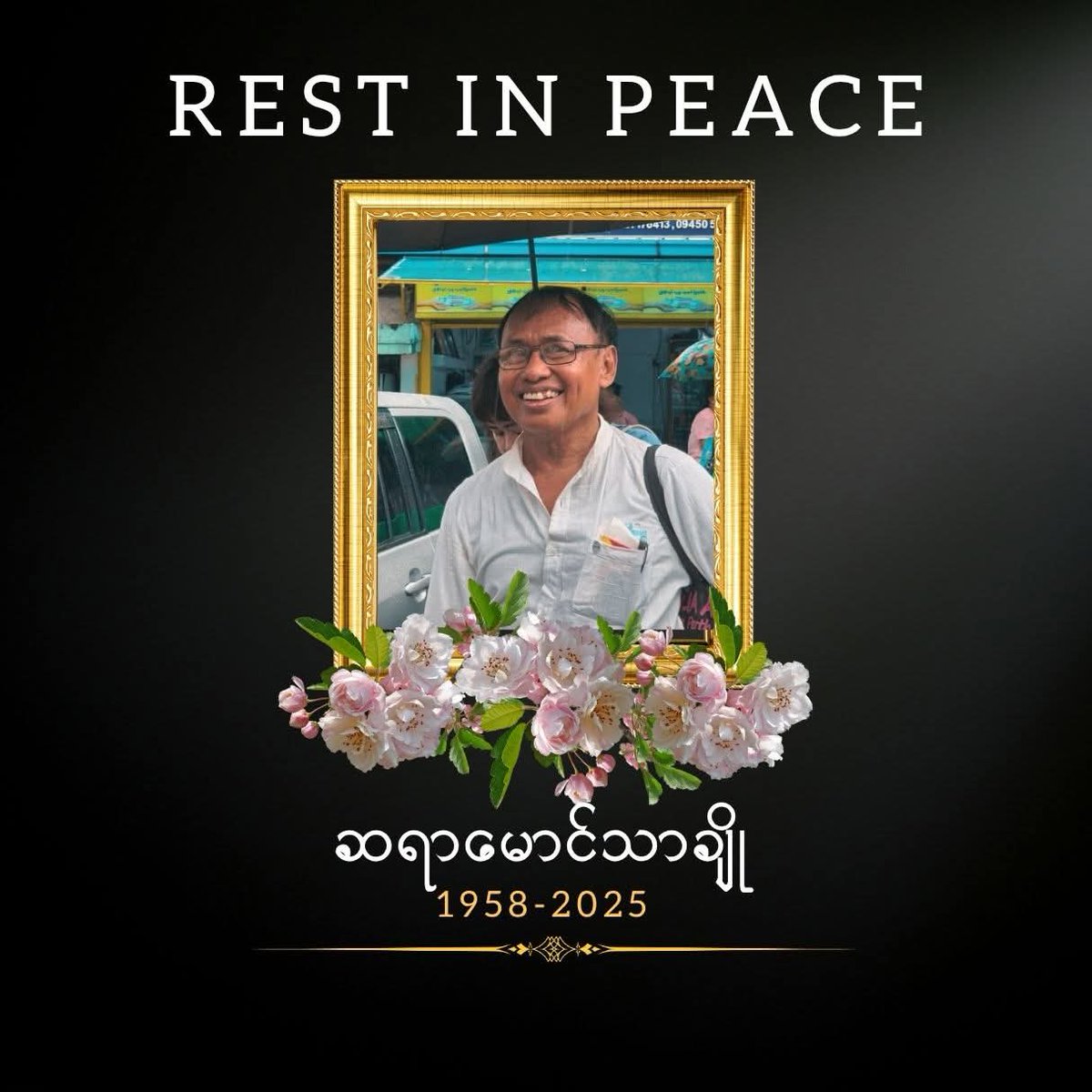 ASeinpan54934's tweet photo. လွမ်းဆွတ်သတိရခြင်းများစွာဖြင့် ဆရာ့ပြောစကားတွေကိုခနခနနားထောင်ဖြစ်တယ်ဗဟုသုတအရမ်းရတယ် https://t.co/7oDOUYiMvZ