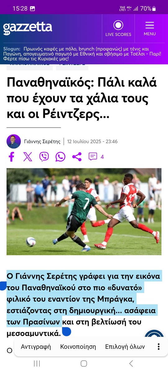 Τέτοιο εσωτερικό πόλεμο σε προπονητή, μάλιστα αμέσως μετά την πρόσληψή του και να μαίνεται μήνες μετά...δεν έχω λόγια για τα γαμημένα ΑΡΔ. Πέρνα ρε κουφάλα ΡΒ τη Ρέιντζερς και βάλε την πρόκριση στον πάτο όλων τους🤬🤬🤬 #paofc #pao