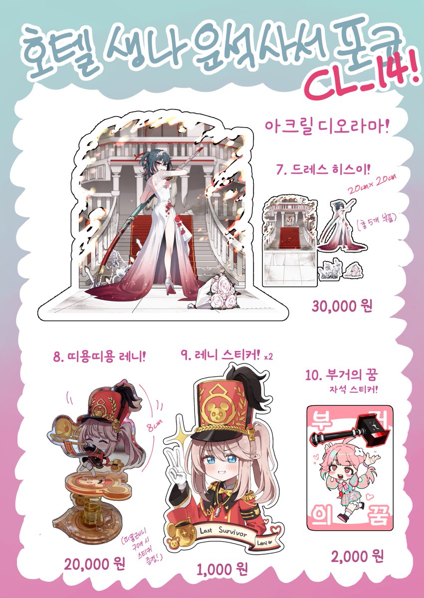 yainsida's tweet image. 7월 일산 코믹월드에 이터널 리턴 부스
[호텔생나운석사서포코] 로 참여하게 됐습니다! 다양한 작가님들의 귀엽고 이쁜 굿즈가 많으니 많은 관심 부탁드립니다!!

아래로 인포와 선입금폼을 올려두도록 하겠습니다...😍

witchform.com/payform/?uuid=…