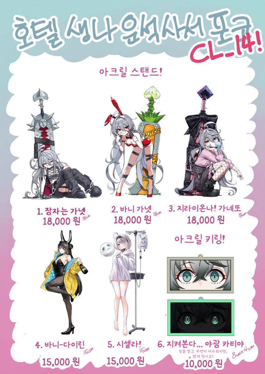 yainsida's tweet image. 7월 일산 코믹월드에 이터널 리턴 부스
[호텔생나운석사서포코] 로 참여하게 됐습니다! 다양한 작가님들의 귀엽고 이쁜 굿즈가 많으니 많은 관심 부탁드립니다!!

아래로 인포와 선입금폼을 올려두도록 하겠습니다...😍

witchform.com/payform/?uuid=…