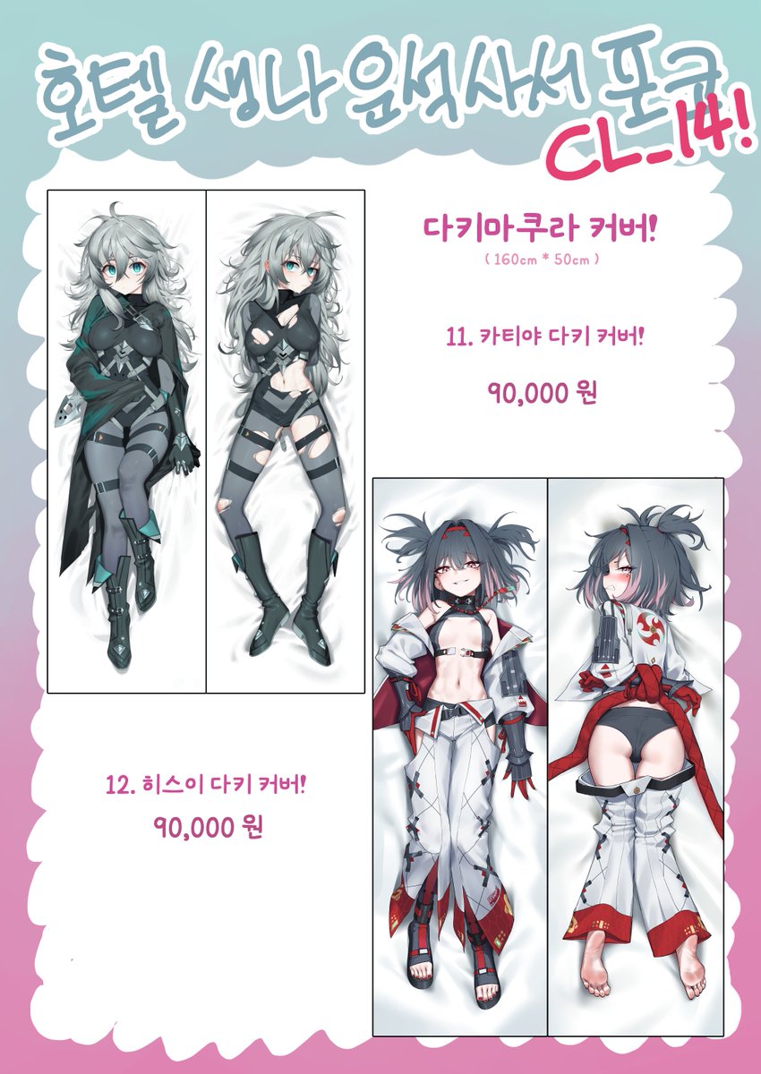 yainsida's tweet image. 7월 일산 코믹월드에 이터널 리턴 부스
[호텔생나운석사서포코] 로 참여하게 됐습니다! 다양한 작가님들의 귀엽고 이쁜 굿즈가 많으니 많은 관심 부탁드립니다!!

아래로 인포와 선입금폼을 올려두도록 하겠습니다...😍

witchform.com/payform/?uuid=…