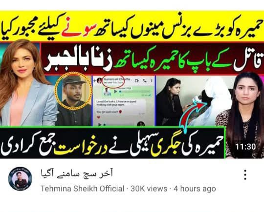 موسم کی اپڈیٹ، زراعت کی اپڈیٹ، مختلف دم درود دھاگے تعویذ کے چینل،
اور مختلف اقسام کے حکیمی چینلز یہ تمام کے تمام چینلز پی ٹی آئی کی سوشل میڈیا ٹیم نے بنوا رکھے جن سے یہ وقتا فوقتاً اپنے بیانیے کو پش کرتے رہتے،
جیسے اسلام آباد گلگت کے نام کے ٹوئیٹر اکاؤنٹس سے ان شہروں کی اپڈیٹ کے