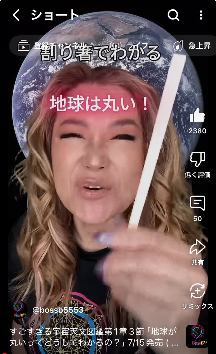 この人信大工学部にいるの、普通にアツい