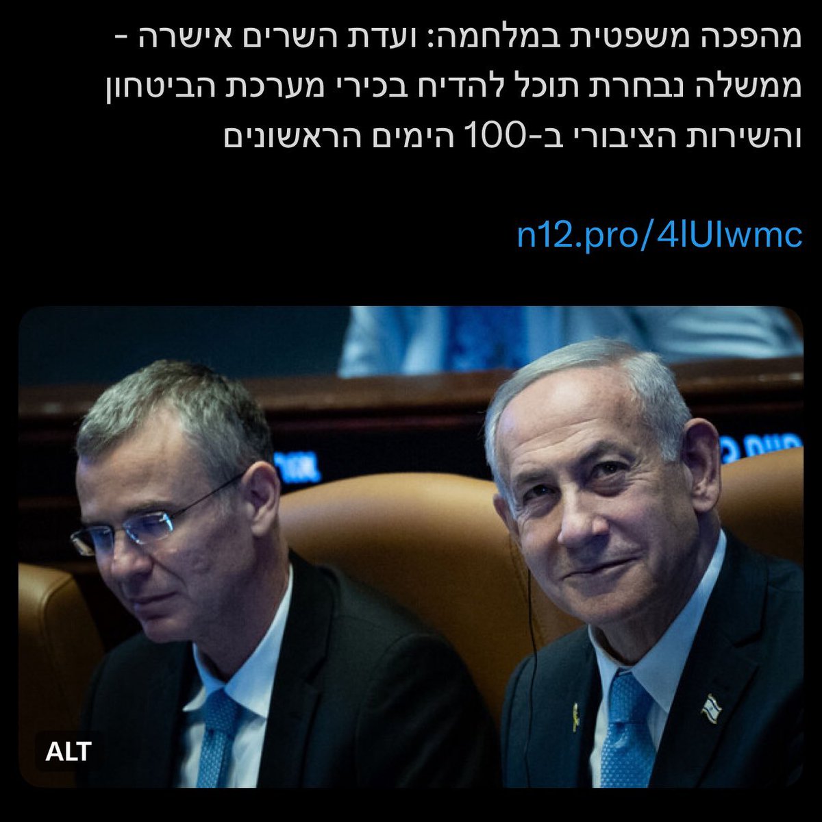 הותר לפרסום: הבוקר בוועדת השרים נפל המבצר.