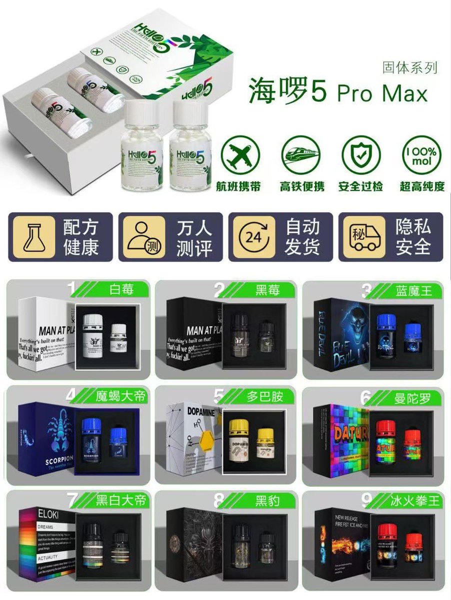 DrakeKerr1's tweet image. 市面上第一批新货固体rush
一套两大瓶，能上高铁飞机能带着到处跑秒杀市面上所有rush
固体是高浓度 的 采用二次蒸馏技术

不撒漏，不易挥发，效果持久

本人经营多年只做回头客与老客户推荐 做好每位客户的信任与反馈
#Rush #前高 #同志 #Rush推荐 #伪娘 #男娘cd #出售rush #购买rush