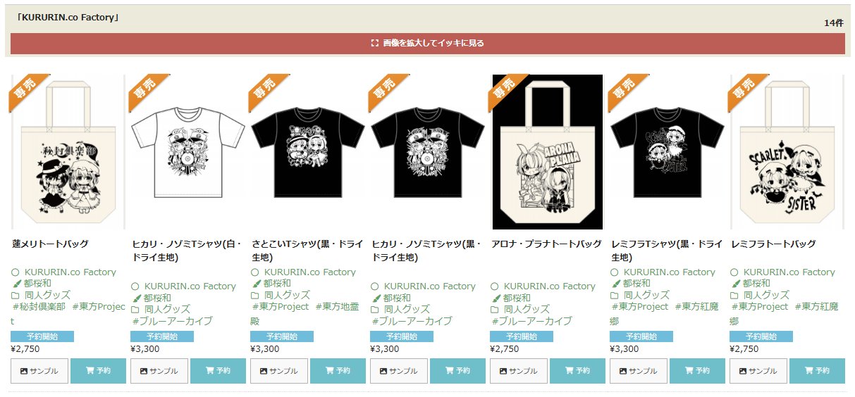 ツツ@9/20ミッションコンプリート！2参加 (@tutu_orange) / X