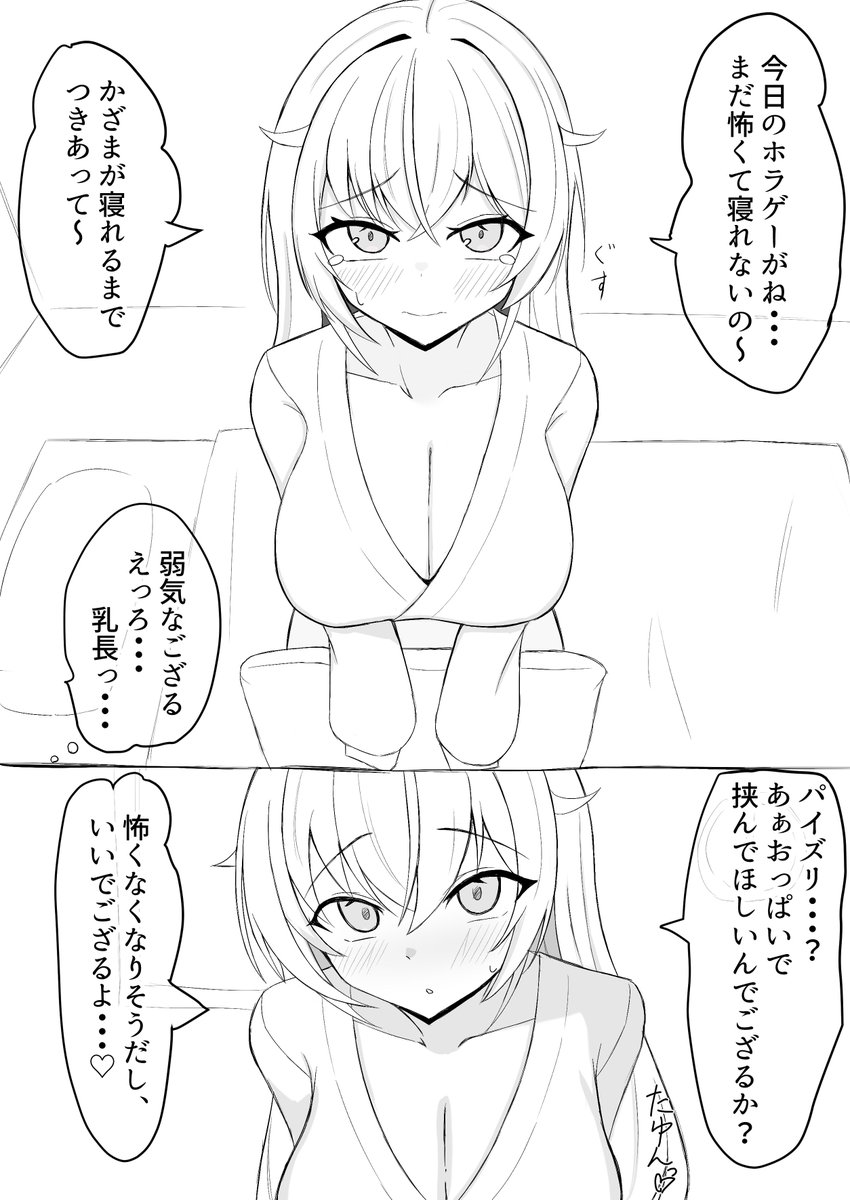 gzrのエロ漫画描いたから見て 
